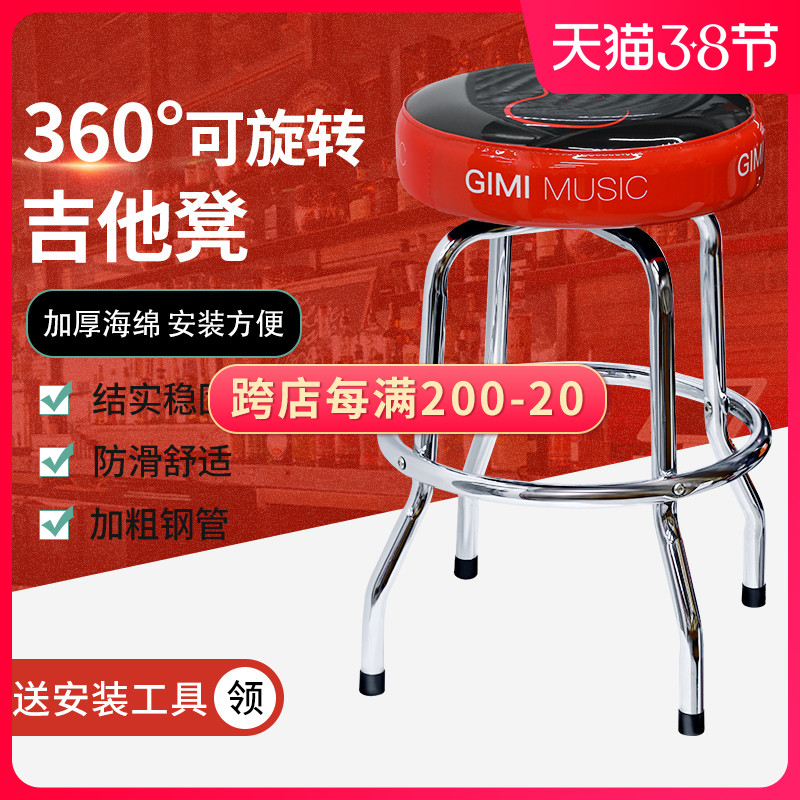 Guitar stool Classical piano stool Singing stool bar stool single can rotate guzheng stool instrument playing stool practice chair