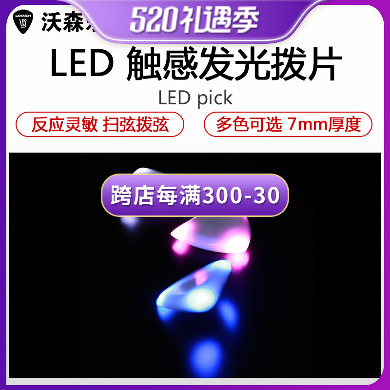 Flash Dial GLOW SENSE TOUCH LED SHINE BIG THREE CORNERS PICKS GUITAR BASS GUITAR NIGHT DIAL