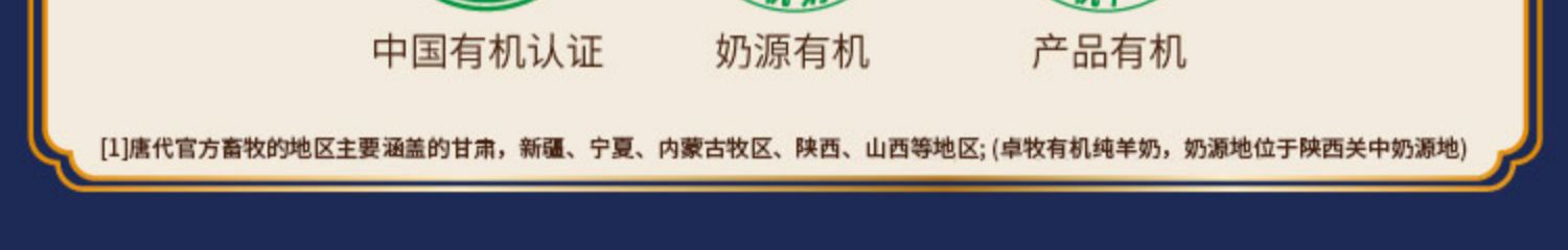 安享好物 安享A级纯奶-卓牧有机纯羊奶 国标 