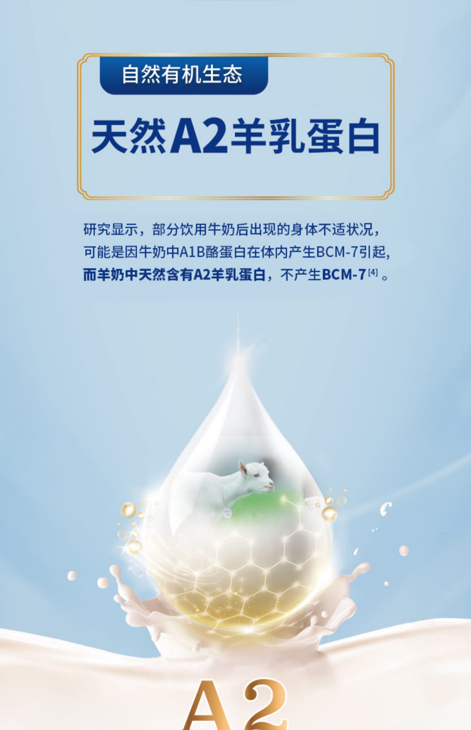 安享好物 安享A级纯奶-卓牧有机纯羊奶 国标 