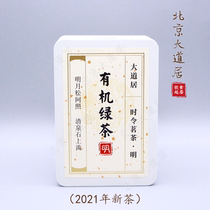 Green tea season Mingcha Ming 2021 100g Avenue Residence