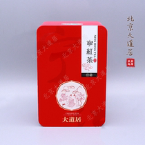 Ning black tea super work Black Tea 100g Avenue residence