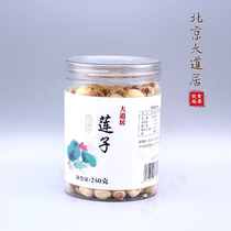 Lotus seed (Xuanlian) 250g Avenue Residence