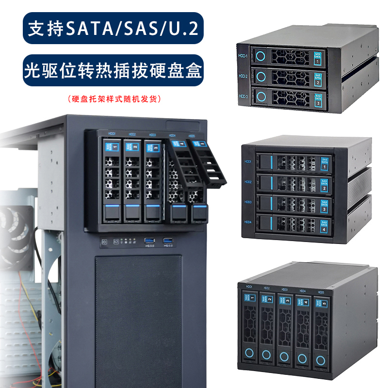 3-Bay Optical Drive to Hot-Swappable Hard Drive Module Box with Backplane Sata/Sas/U.2 Hard Drive Expansion Storage 5-Bay