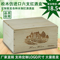 Red Wine Box Wood Box Six Wine Boxes Solid Wood Wine Box Pine Wood Wine Box Red Wine Box Wine Box Packing Box