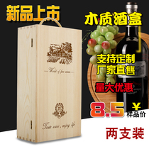 Double Branch Wine Box Wooden Red Wine Box Wine Packaging Gift Boxes Red Wine Wood Boxes Upscale Red Wine Packaging Gift Boxes