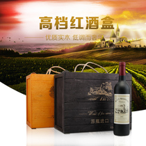 Red wine Packaging box Six Wooden Boxes Upscale Pine Wood Gift Box Wine Box Wine Box Custom Made Red Wine Wood Box