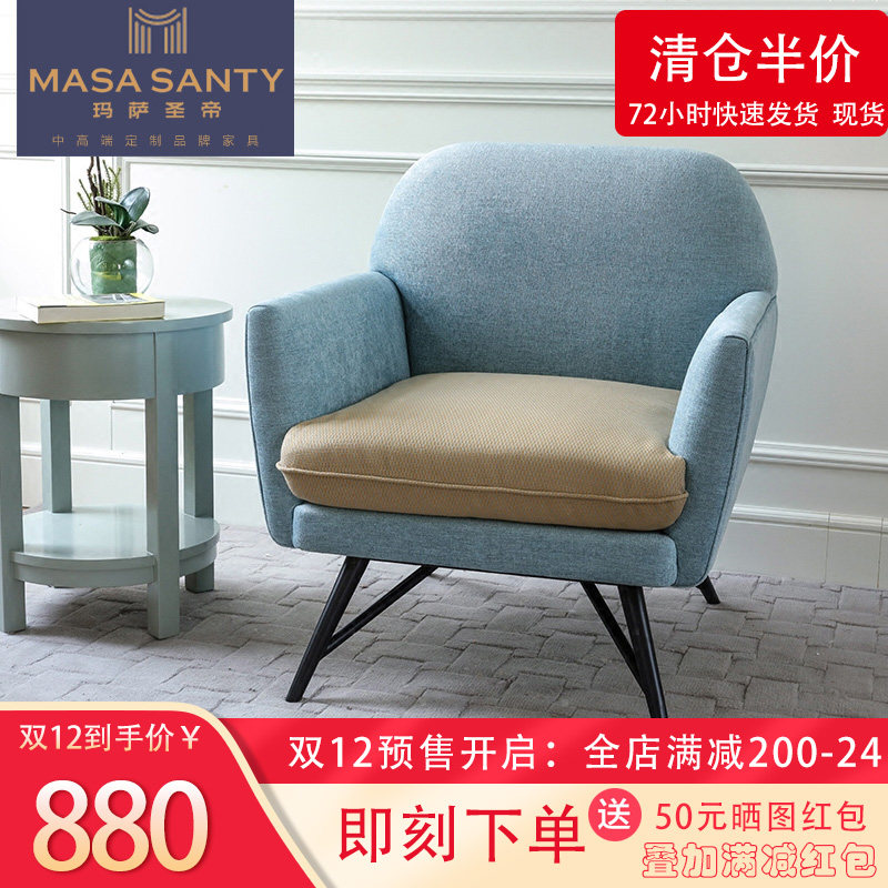 Nordic Simple Light Blue Single Sofa Soft Pack Solid Wood Leisure Sofa Chair Fabric Finished Small American Sofa