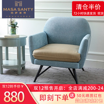 Nordic simple light blue single sofa soft bag solid wood leisure sofa chair fabric full small beauty sofa
