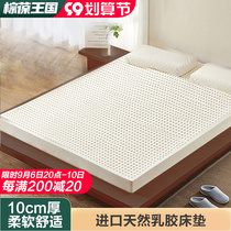 Pure natural latex mattress 5cm double 1 8m 1 5m custom 10cm imported 3cm rubber Thai latex mattress
