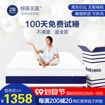 Palm Bao Kingdom Blue Box Simmons Spring Mattress Roll Pack Compressed 20cm Thick Household Five-Star Hotel Upholstery