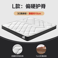 L тип 10 см = анти -мельчайшая ткань+7cm3e Jaoseki Brown не удовлетворен полной суммой