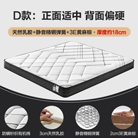 D Модель 18 см = 3 см. Латекс+статическая пружина+джут не выполняется полной суммой