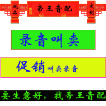 Street stall shop hawking advertising recording promotion