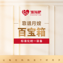 The baby is getting fatter and the confinement nanny services the babysitter and the treasure box