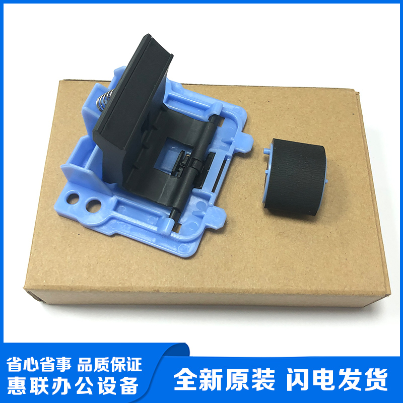 Brand new original fit HP HPM201 M226 1522 1566 1566 1606 1606 pagination paper wheel