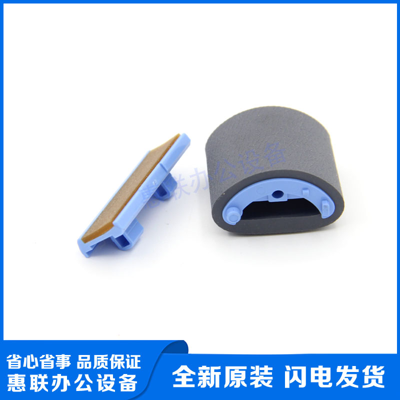 Brand new original fit HP HP1000 1150 1200 1200 3300 3300 3330 rubbing paper wheel pagers