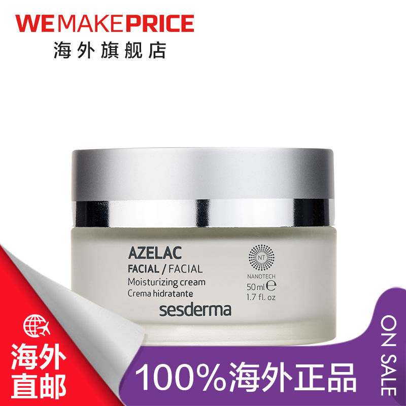 sesderma抗氧舒缓高保湿面霜50ml AZELAC补水滋养高保湿舒缓抗敏