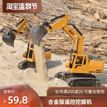 Alloy version remote control excavator excavator Childrens toy engineering car hook machine charging electric excavator model car