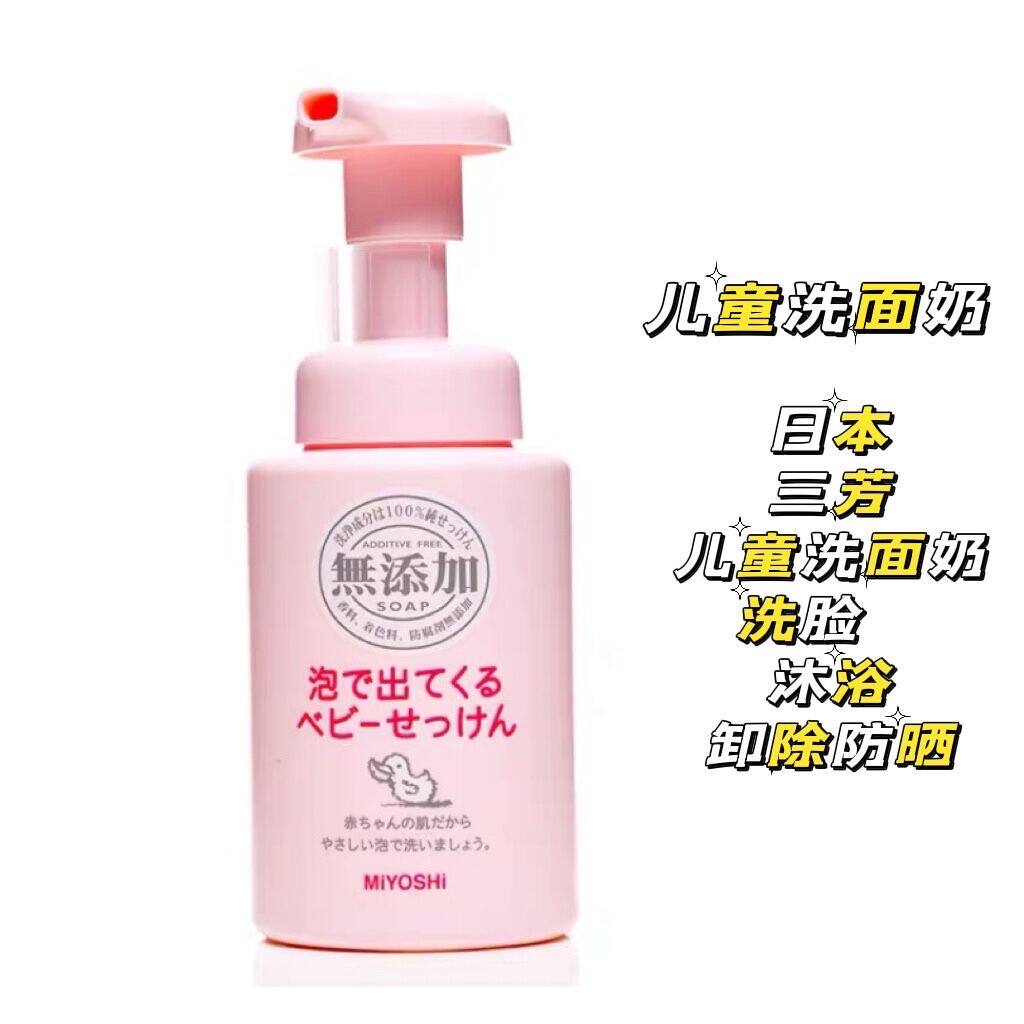 Spot Japanese Sanfang Children's Wash Bath Bath Bath Baby Facial Cleaning