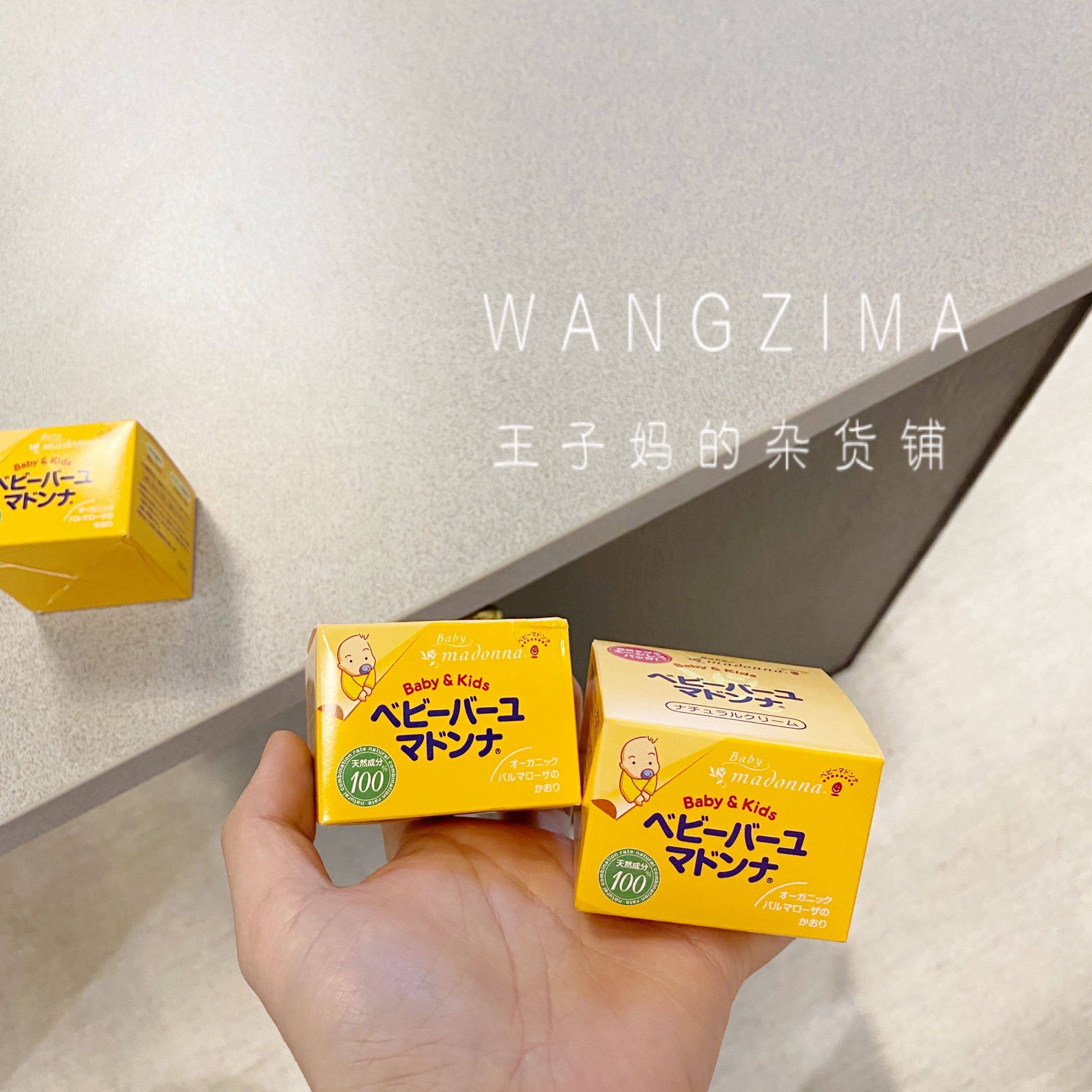 Spot Japan native madonna baby baby Horse oil face cream Hip Cream Newborn 25g