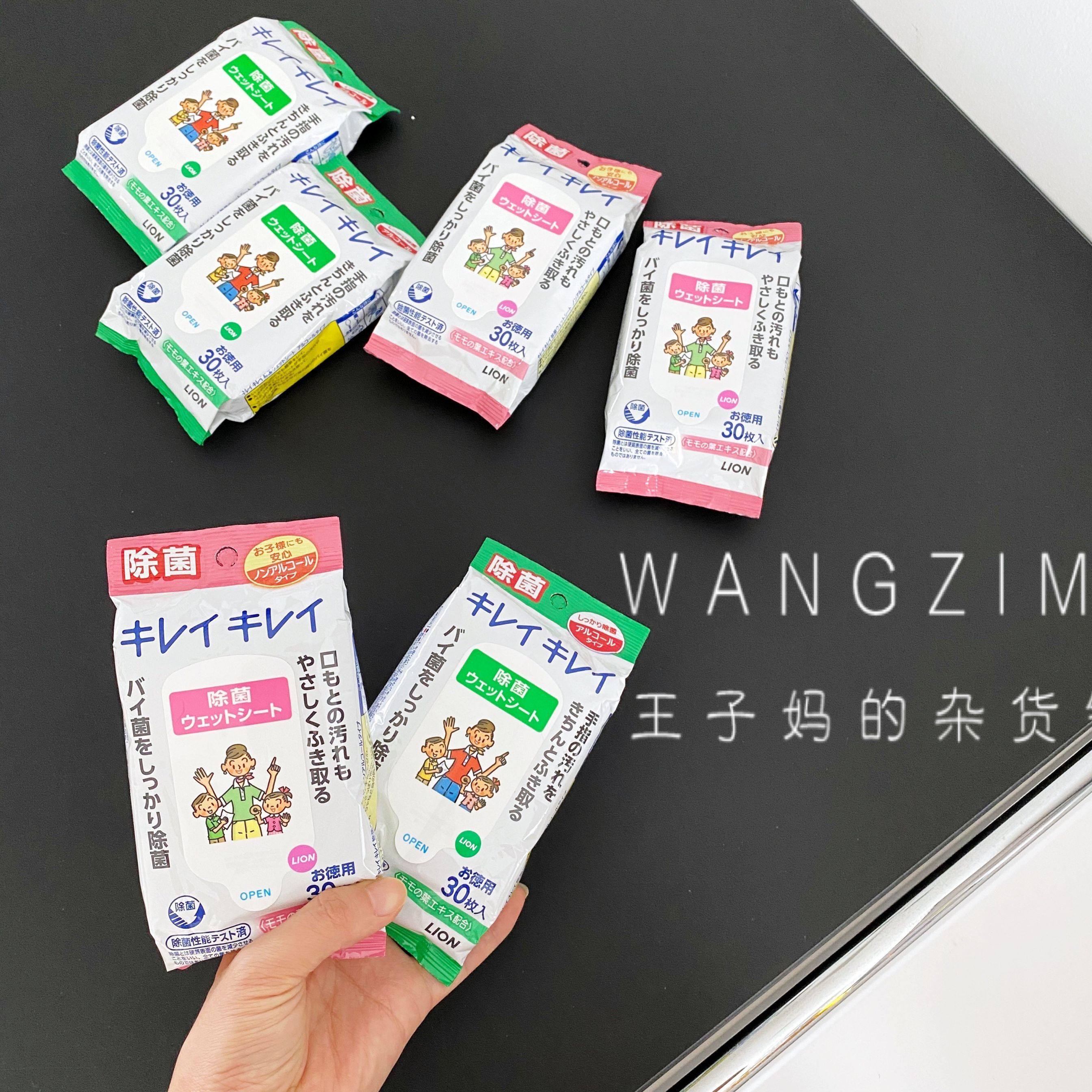 Spot Japanese native Lion King children baby disinfectant wipes sterilization wipes 30 pumps (hand tableware, etc. available