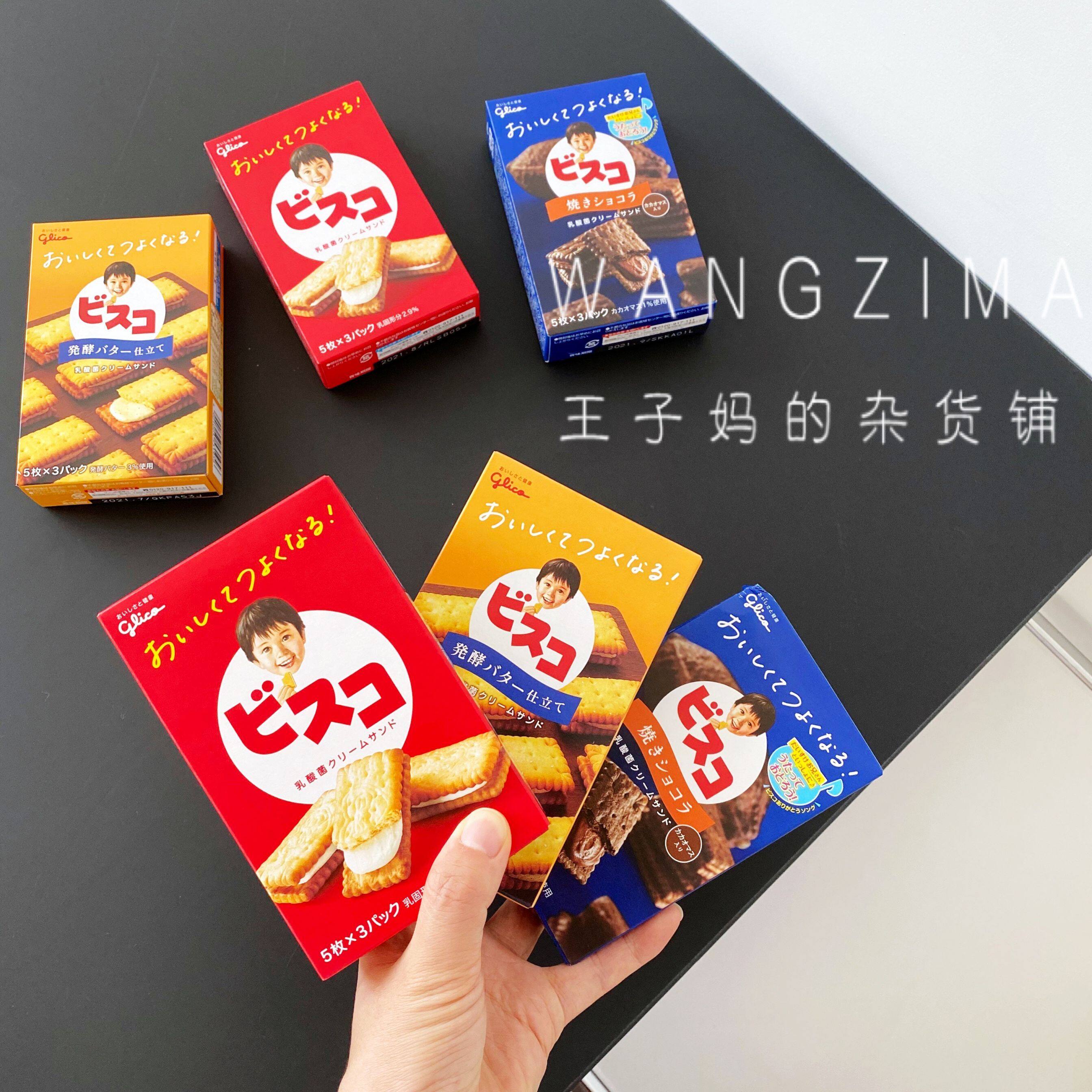 Spot Japan Homegrown Solid Force Fruit Biscuit High Calcium Lactic Acid Bacteria Cream Sandwich Biscuit Children Cookies snacks