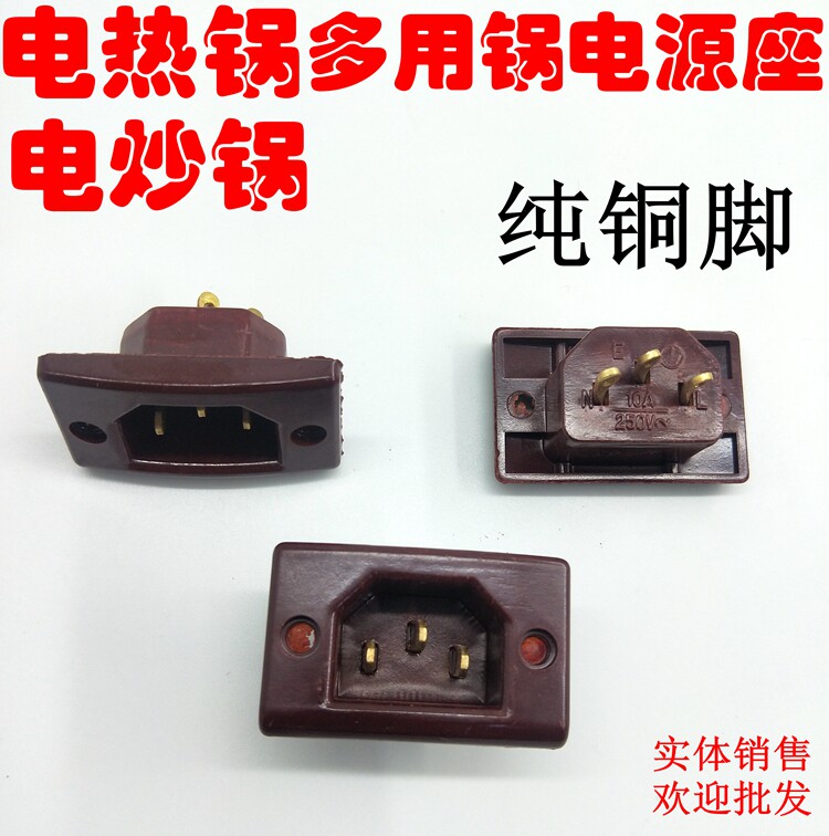 Electric pot socket bakelite three-hole seat character seat electric cooker copper feet bakelite high temperature resistant socket type seat 16A