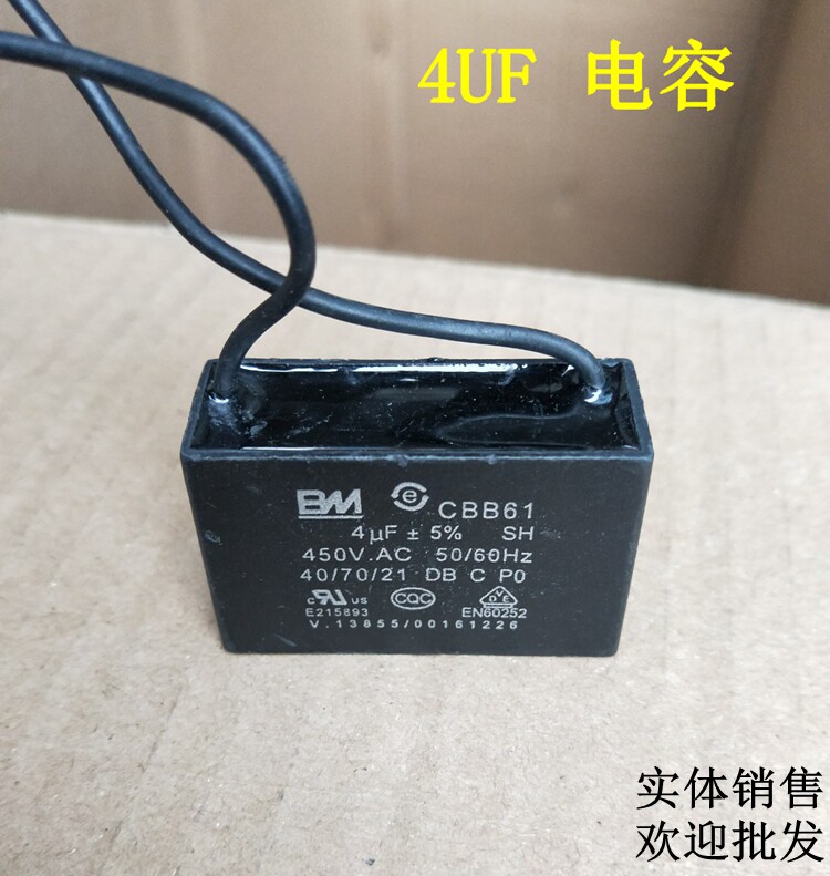 CBB61 fan start capacitor 1 2 1 5 1 8 2 2 5 3 4 5 6 7UF ceiling fan hood