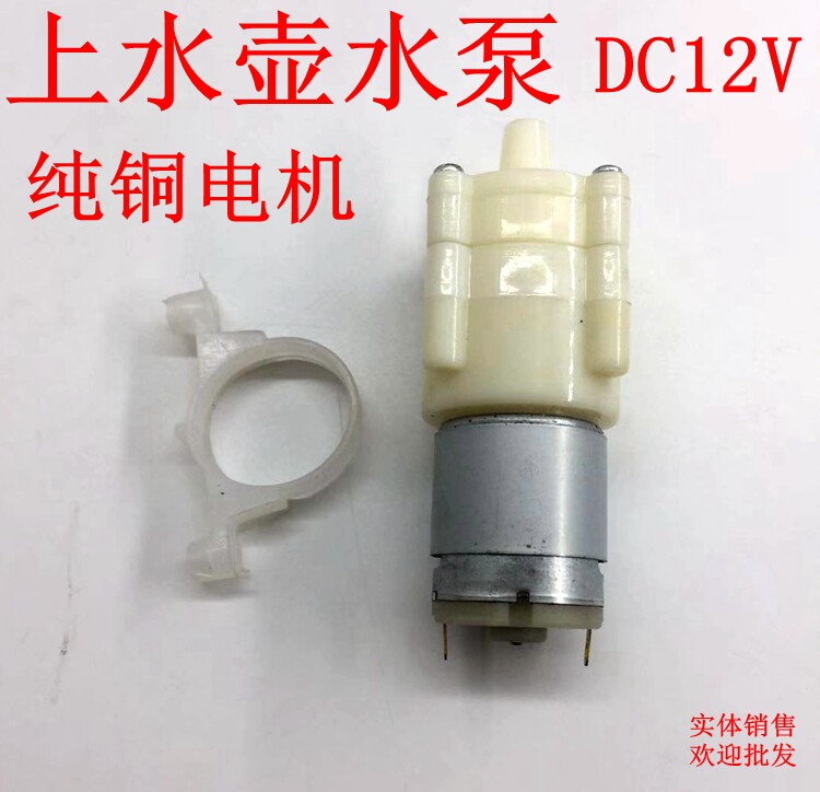 Automatic kettle water pump motor electric heating tea set pot electromagnetic small teapot pump pump oxygen pump accessories