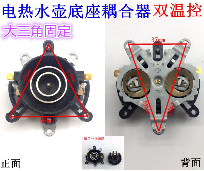 Electric kettle accessories electric kettle base thermostat temperature control switch coupler underlying seat power seat