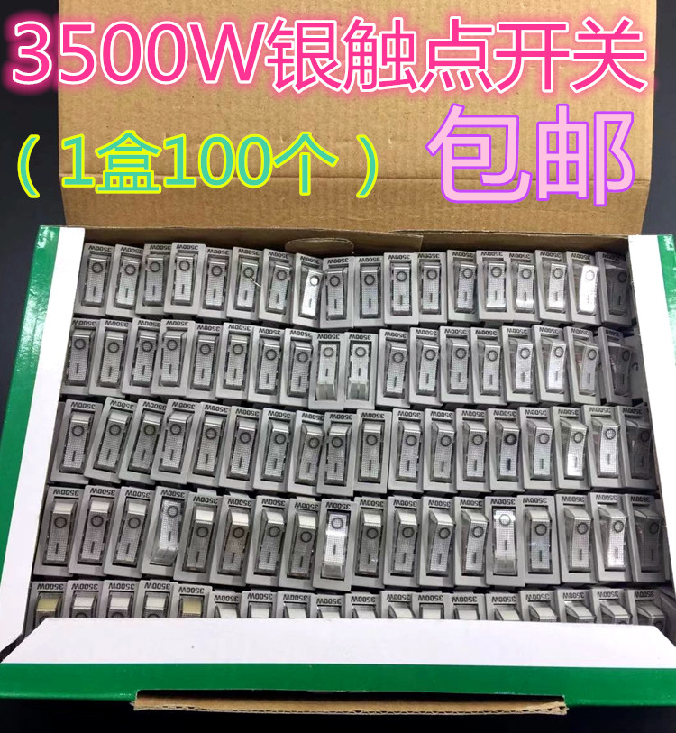 3500W dual silver contact contact multifunction cuisine pot multi-star boiler boat type live light switch electric boiler switch accessories free of mail