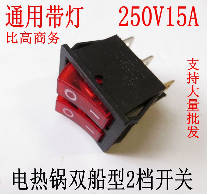 Double red with light 2 gear 6 feet) six-foot rocker switch electric rice hot pot electric cake pan electric heater oil