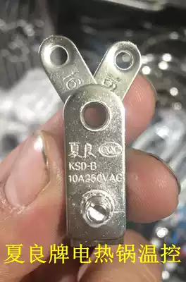 Multi-star temperature control multifunctional cooking pot electric wok Xia Liang brand with copper cap high quality thermostat switch accessories