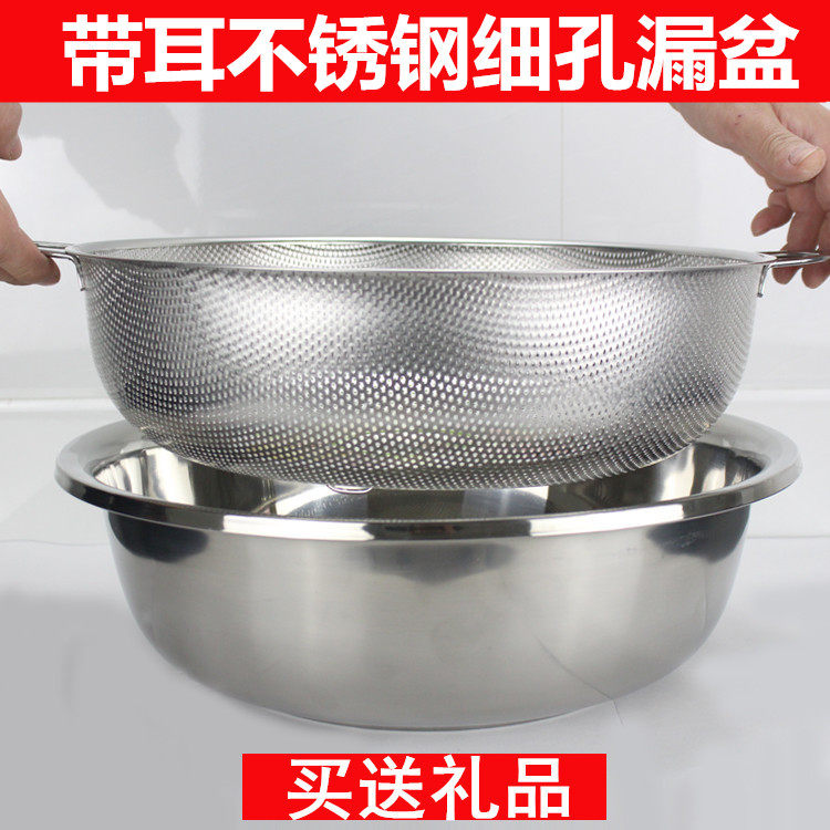 Stainless steel large basin drainage basin thick leaky basin tao rice basin round fruit and vegetable basket washing vegetable basket filter basin washing rice basin