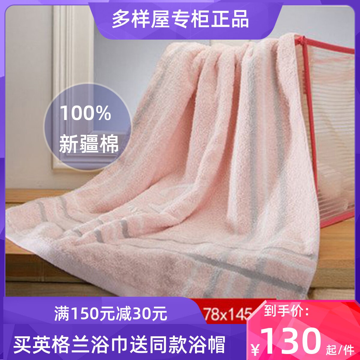 TAYOYA diverse house England single lattice full of bath towels male and female thickened cotton fluffy soft absorbent bath towels