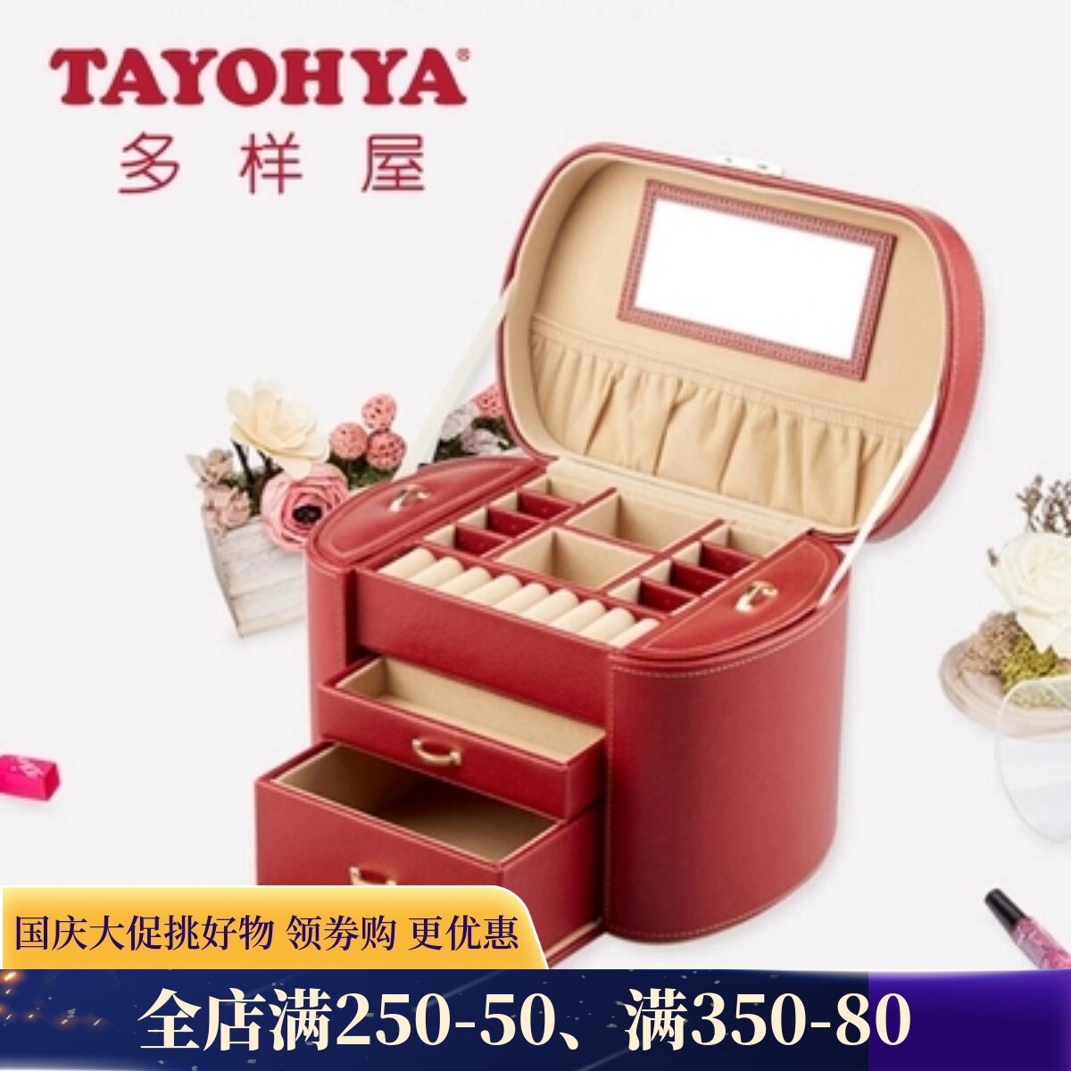 TAYOHA variety house lychee pattern jewelry box extra large jewelry necklace box with lock multi-layer red gift