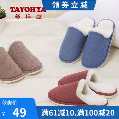 TAYOHYA multi-house winter love snow comfortable drag winter plush knitted home slippers plus velvet drag female models