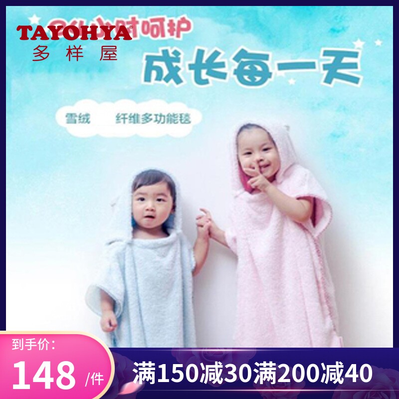 TAYHOYA DIVERSE HOUSE SNOW SUEDE ULTRA-FINE FIBER MULTIFUNCTION BLANKET CHILDREN BATH TOWELS ULTRA SOFT AIR CONDITIONING BLANKET