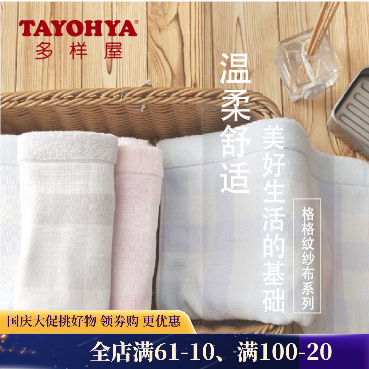 TAYOHYA diverse house plaid gauze square towel pure cotton soft absorbent comfortable children's handkerchief towel