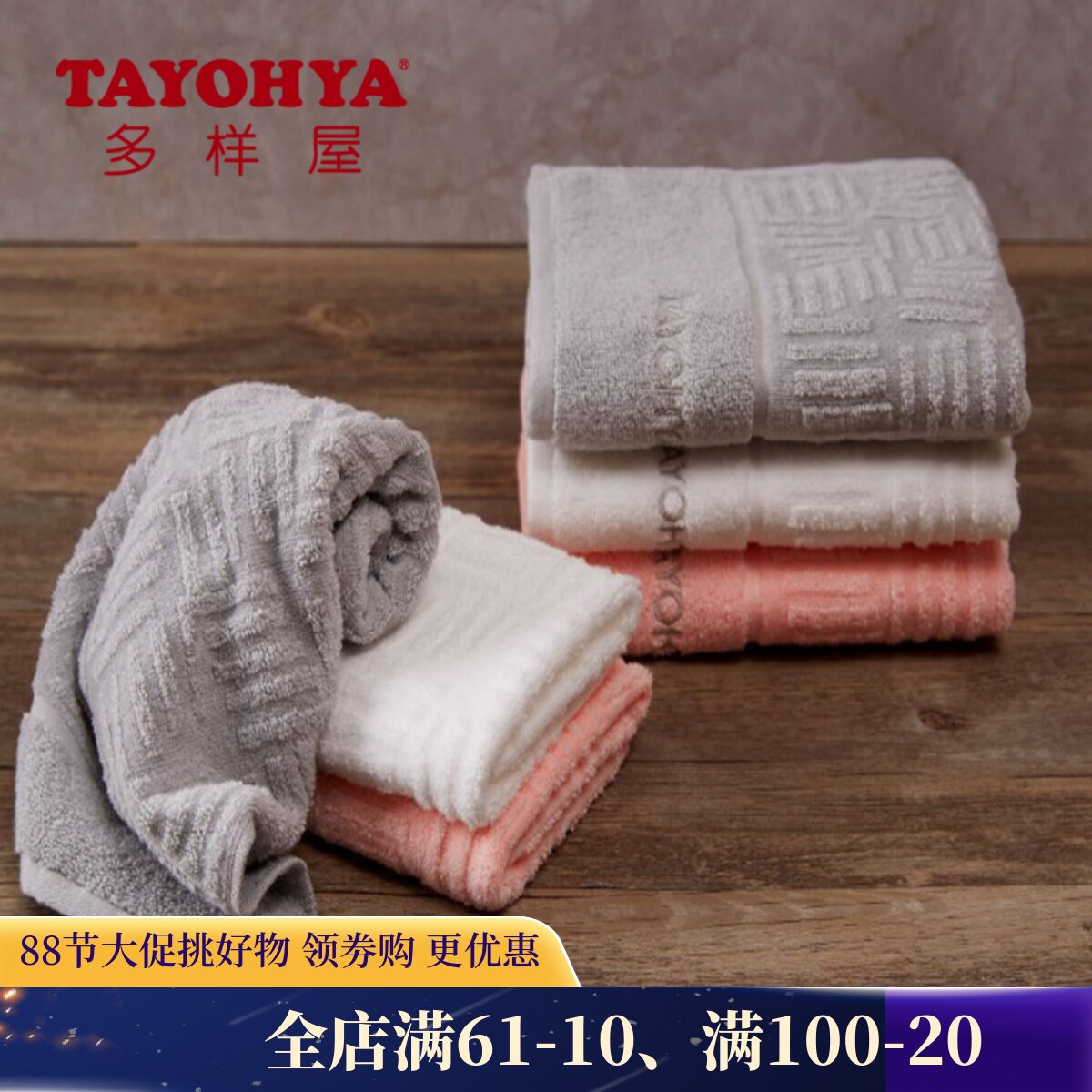 TAYOHYA diverse house elegant jacquard face towel Xinjiang cotton absorbent long towel skin-friendly cotton soft face towel