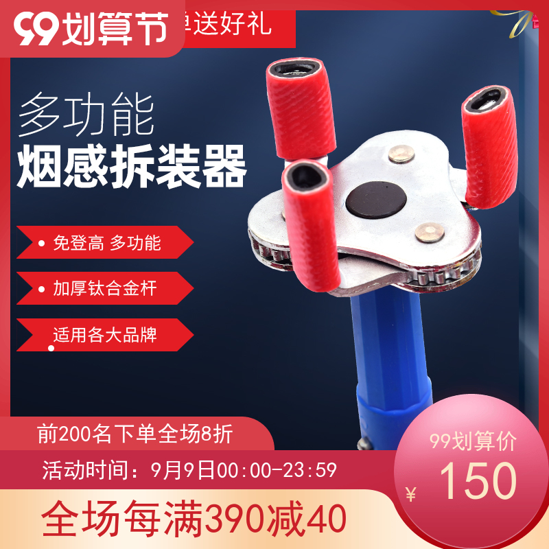 Comfort New Da Multifunction Disassembly Tool Fire Smoke Sensation Alarm Detector Free to high disassembly mounting deviner