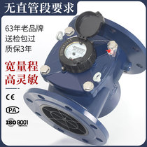Ningbo water meter brand wide range high sensitivity and high precision detachable screw wing type WP5D without straight pipe section requirement