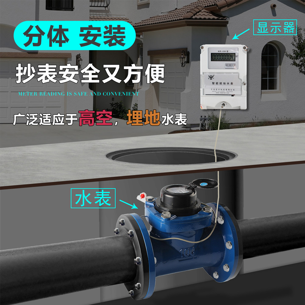 Two-piece secondary display intelligent water meter pulse transmission remote transmission with display Ningbo General Factory brand meter reading is convenient