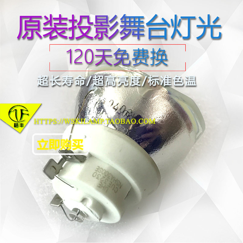 Suitable for Epson EB-2245U EB-2250U 2255U 2265U Projector instrument light bulb
