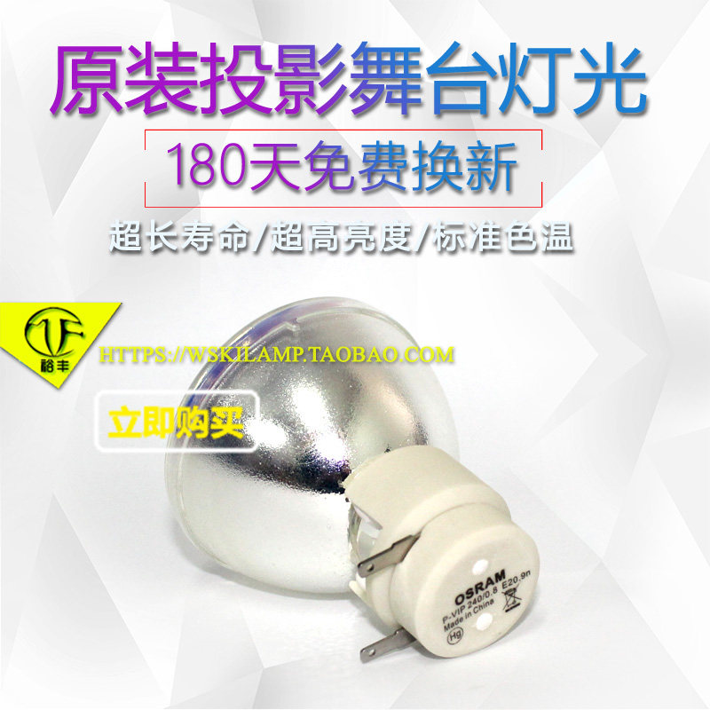 Acer H6517ST V12S H7550ST PE-833 E141D PE-W30 Projector Bulb