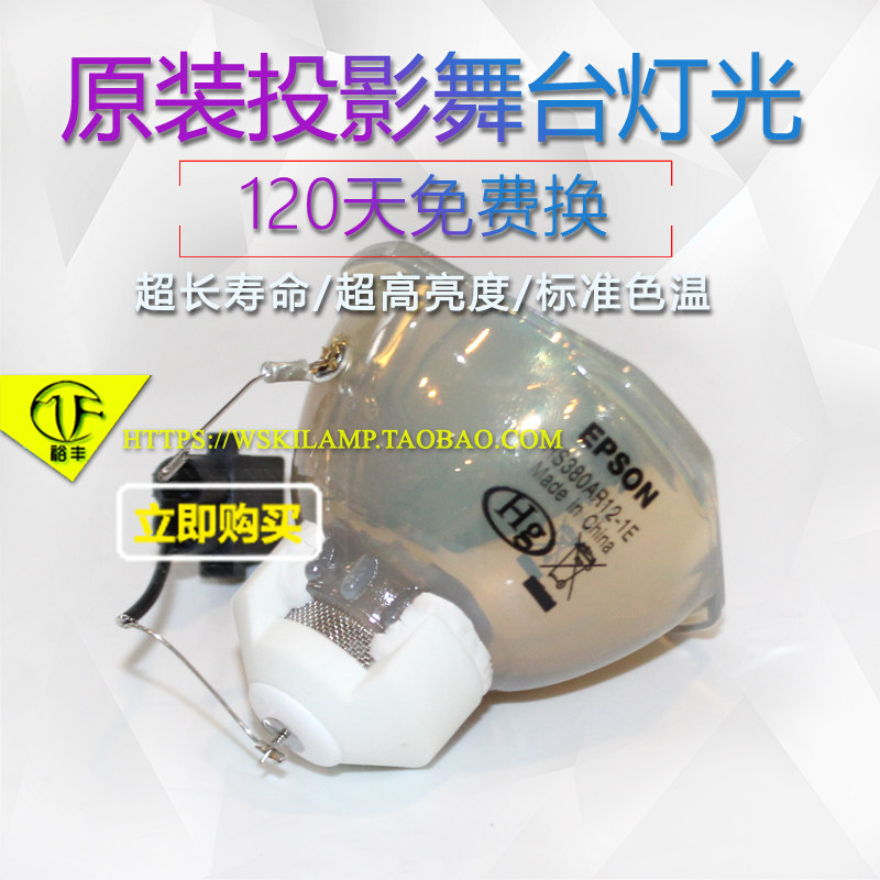 Apply the Epson CB-G6050W CB-G6050W CB-G6150 CB-G6250W CB-G6250W Projector Originally Loaded Bulb