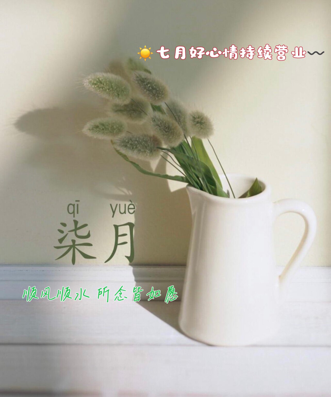 十三行 柒月初 女装店