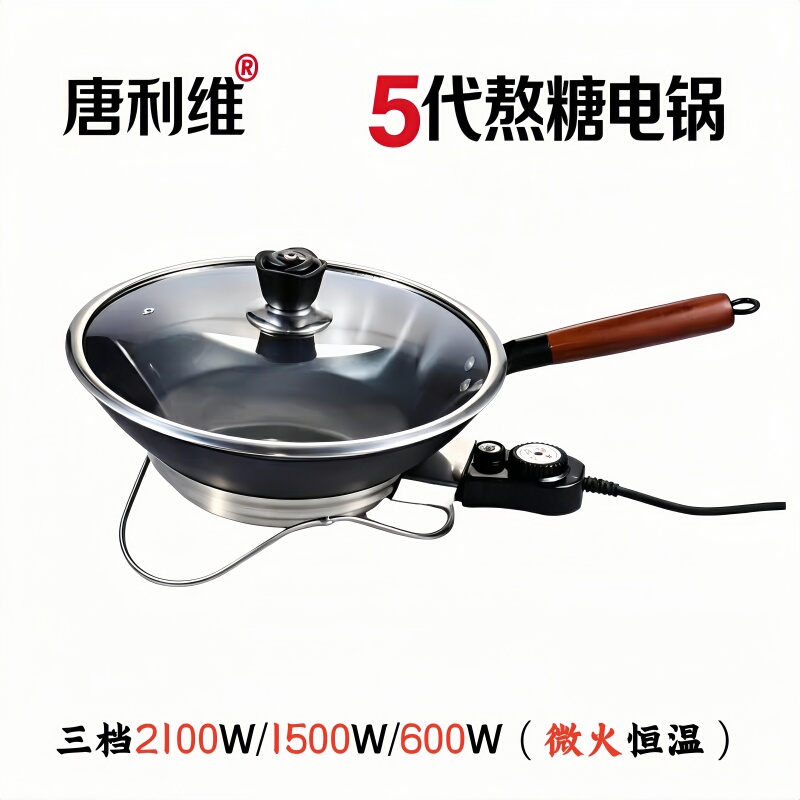 Special Pot for Making Candied Haws, Commercial-Grade Pure Aluminum Electric Pot for Making Candied Haws, Sugar Boiling Pot, Making Tool