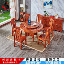 Mahogany African Rosewood hedgehog red sandalwood Ruyi round dining table Chinese solid wood restaurant turntable round table and chair combination